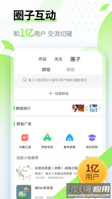 英语趣配音app最新版截图4