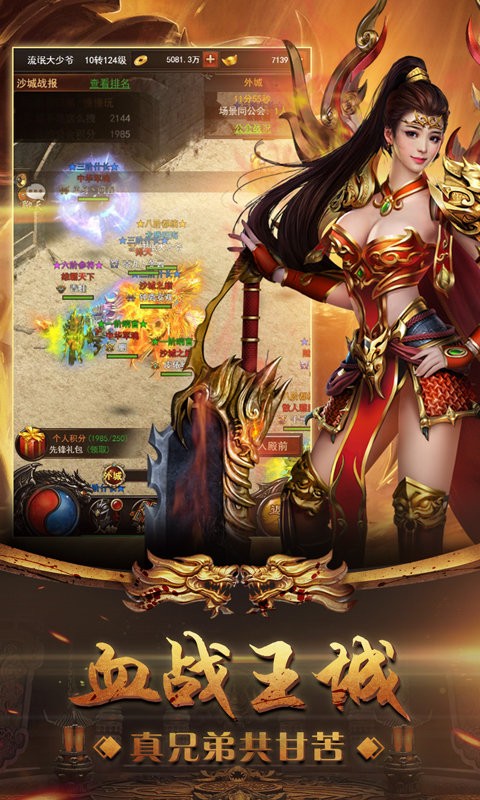 传奇来了正版官方最新版截图1