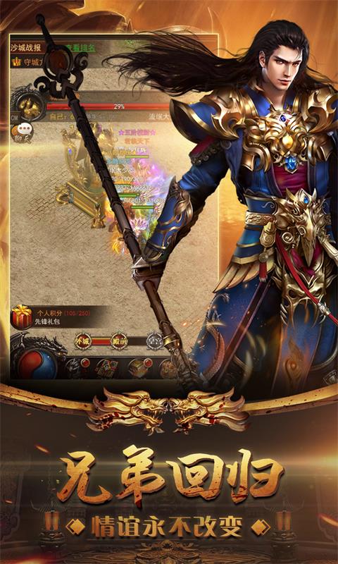 传奇来了正版官方最新版截图2