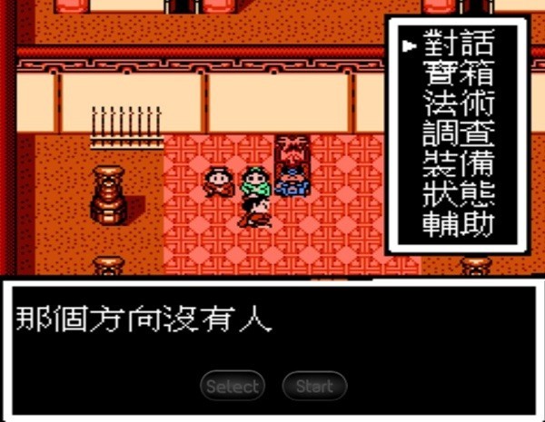 fc封神榜游戏最新版截图1