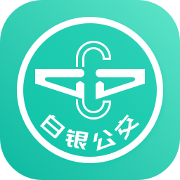 白银公交app下载安装最新版