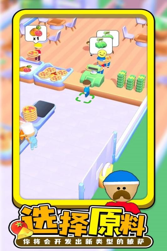 每日披萨正版最新版最新版截图1