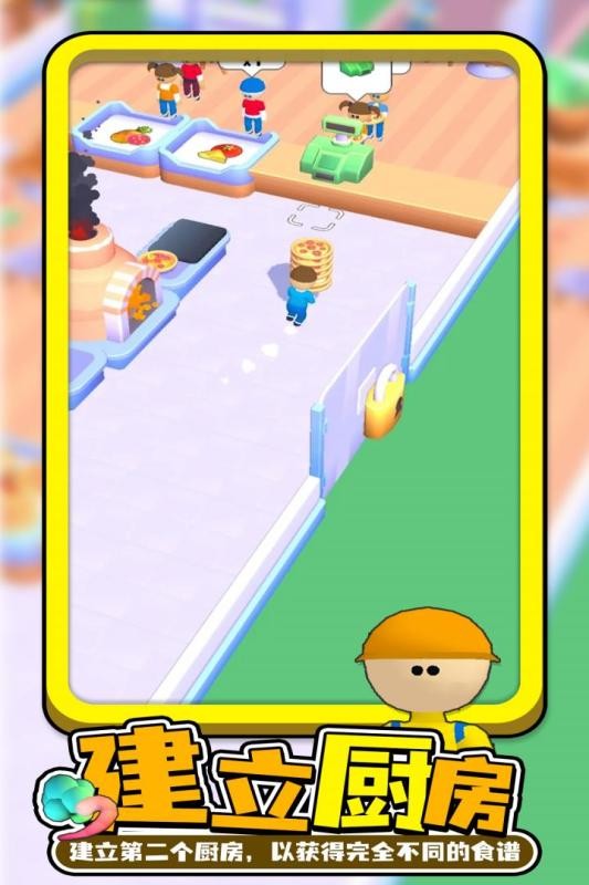 每日披萨正版最新版最新版截图3