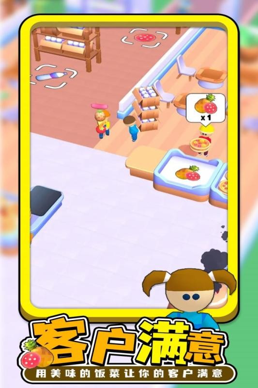 每日披萨正版最新版最新版截图4