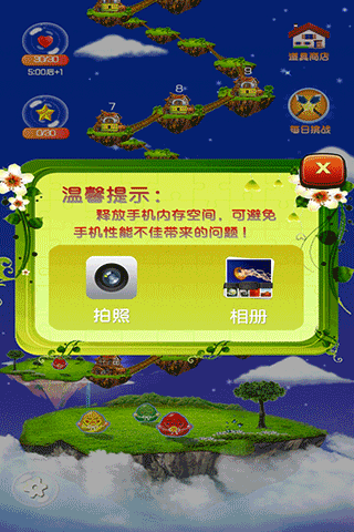 天天智力拼图手机版最新版截图4