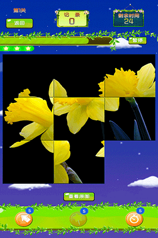 天天智力拼图手机版最新版截图5