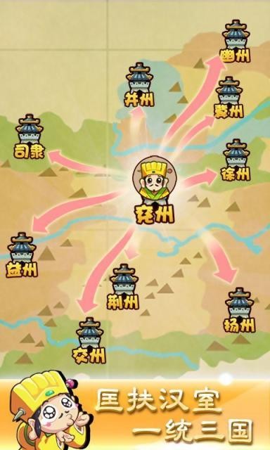 刘备磕头最新版最新版截图1