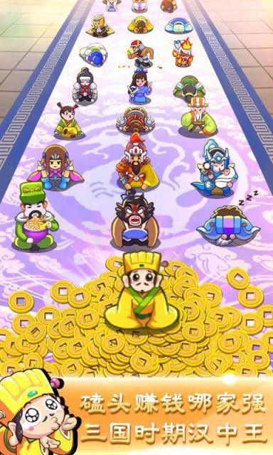 刘备磕头最新版最新版截图3