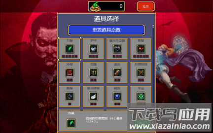 吸血鬼幸存者最新版截图2