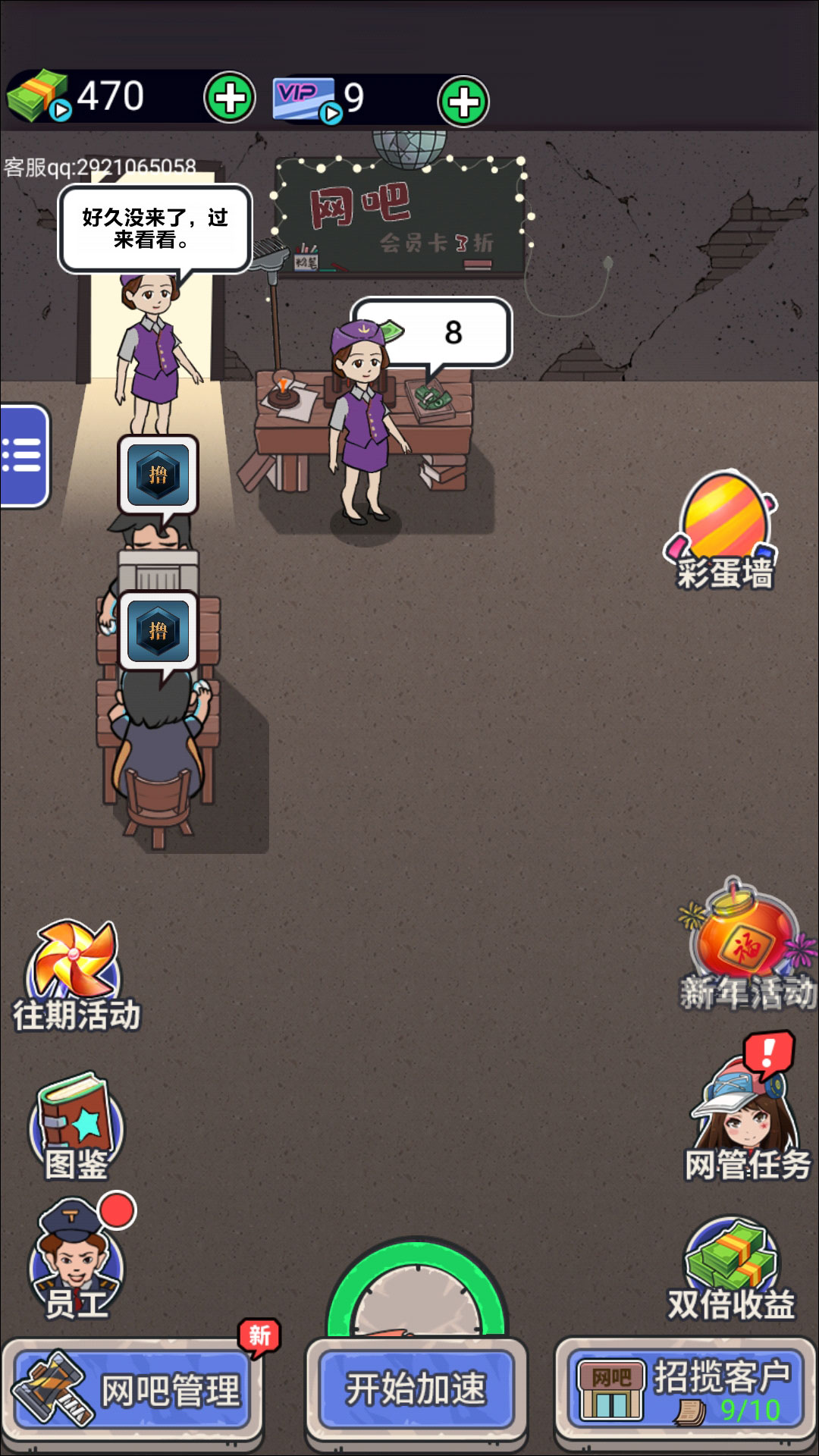 最强网吧游戏官方版