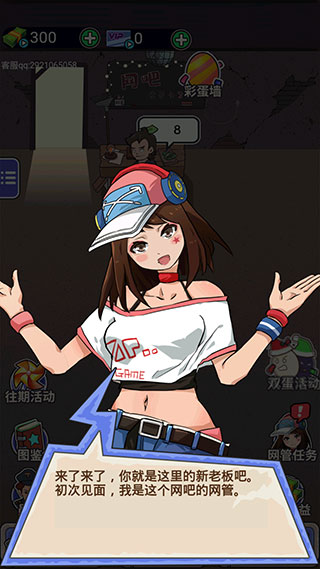 最强网吧游戏官方版最新版截图1