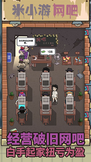 最强网吧游戏官方版最新版截图3