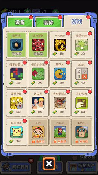 最强网吧游戏官方版最新版截图5