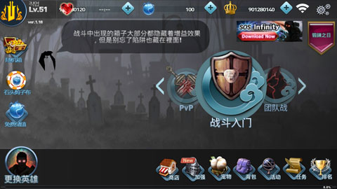 SOS起源手游最新版截图2