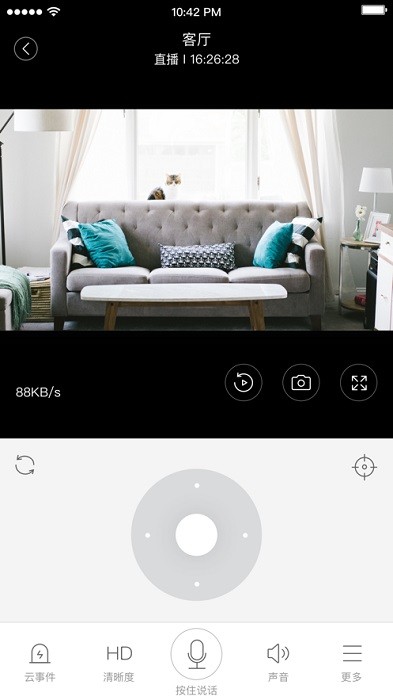 ycc365监控手机软件最新版截图2