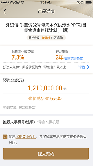 五行生财app截图4
