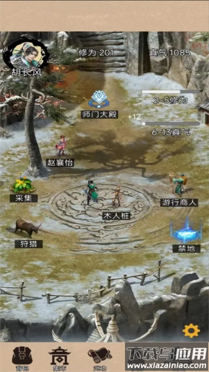 江湖悠远最新版截图2