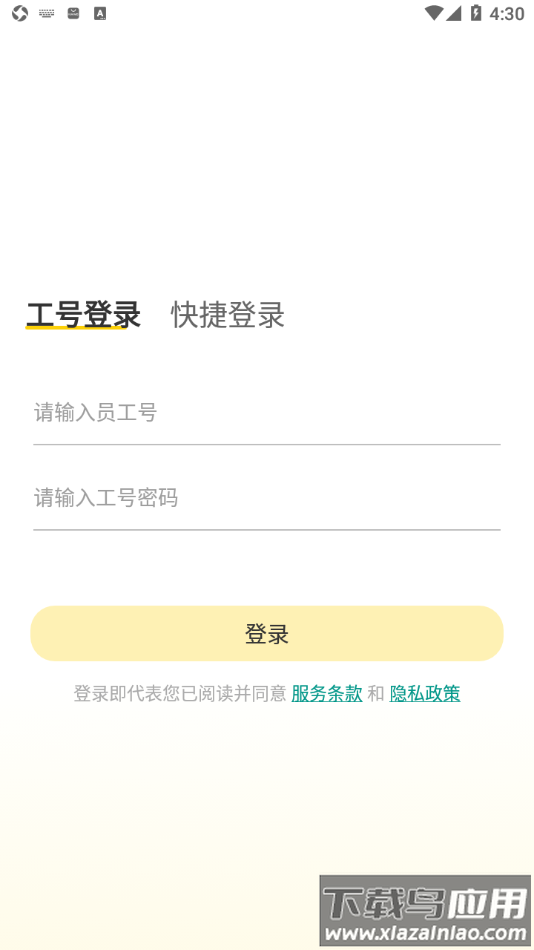我家繁星app最新版截图3