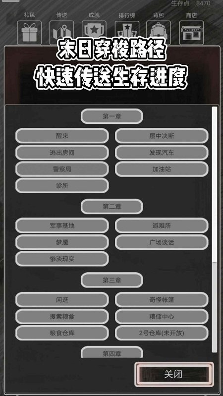 主神空间4挣扎最新版最新版截图2