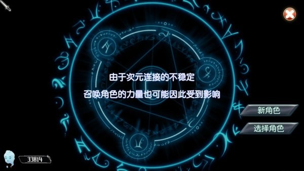 无限次元游戏安卓最新版截图4