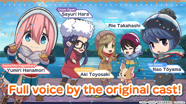 相约摇曳露营All in one官方版截图