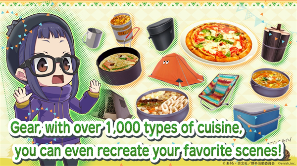 相约摇曳露营All in one官方版截图