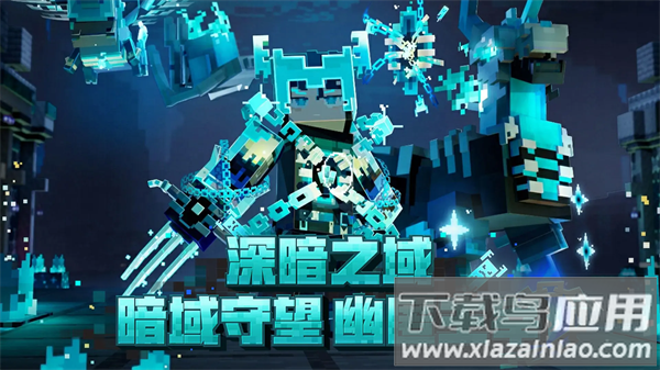 我的世界圣诞版最新版截图1