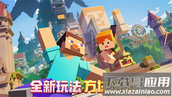 我的世界圣诞版最新版截图2