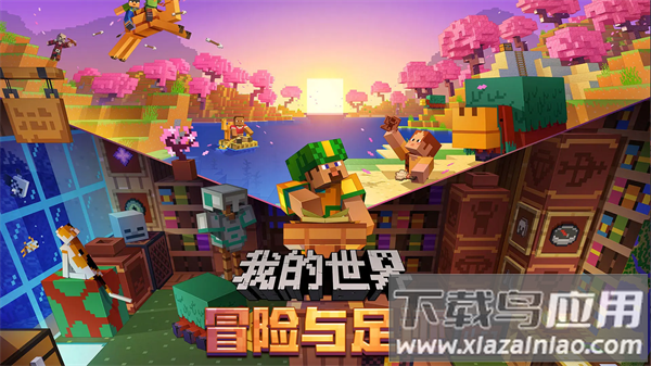 我的世界圣诞版最新版截图3