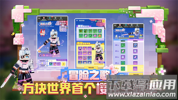 我的世界圣诞版最新版截图4