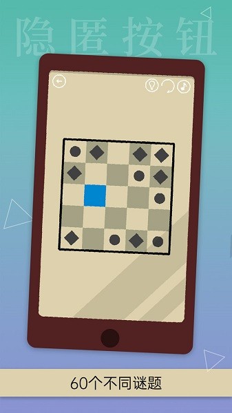 隐匿按钮手游最新版截图2