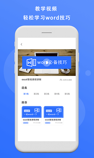 熊猫办公app最新版截图4
