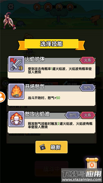 一天又一天的RPG游戏下载