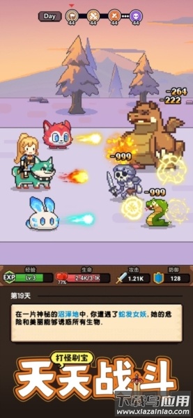 一天又一天的RPG游戏下载最新版截图1