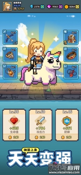 一天又一天的RPG游戏下载最新版截图3