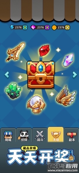 一天又一天的RPG游戏下载最新版截图4