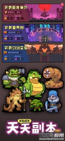 一天又一天的RPG游戏下载最新版截图5