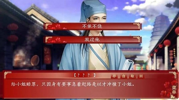 橙光游戏三妻四妾最新版截图3