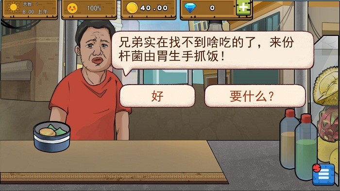 印度干净又卫生游戏最新版截图2