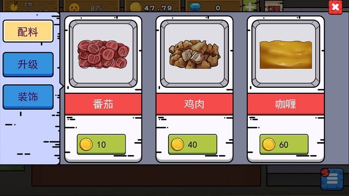 印度干净又卫生游戏最新版截图4