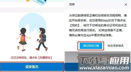 爱山东容沂办下载新生入学平台