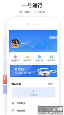 爱山东容沂办下载新生入学平台最新版截图4