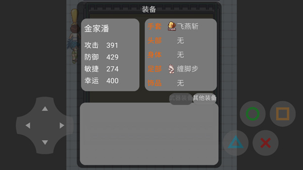 拇指拳皇游戏最新版截图4