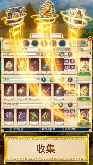 埃及的珠宝手游(Jewels of Egypt)截图1