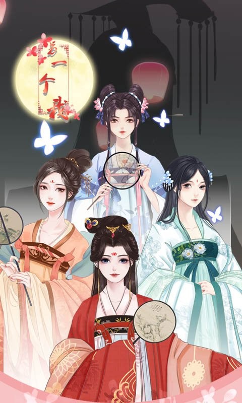 另一个我2皇家公主手游最新版截图1