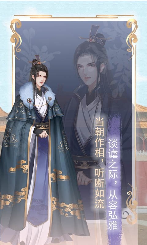 另一个我2皇家公主手游最新版截图2