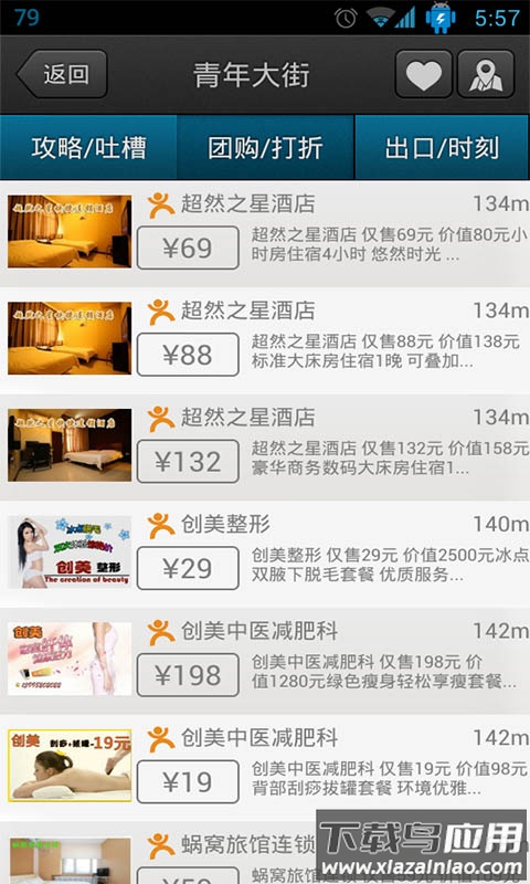 沈阳地铁app最新版截图3