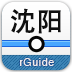 沈阳地铁app