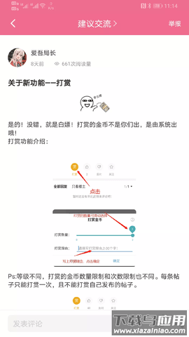 火车王社区G截图2