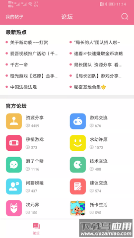 火车王社区G截图3